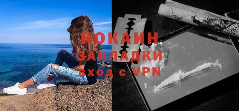 купить закладку  Межгорье  Cocaine 99% 